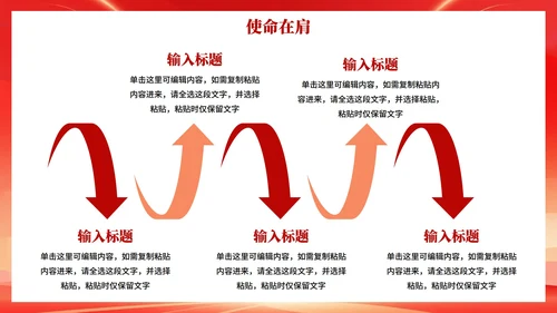 红色剪影渐变风入党积极分子入党汇报PPT模板