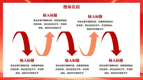 红色剪影渐变风入党积极分子入党汇报PPT模板