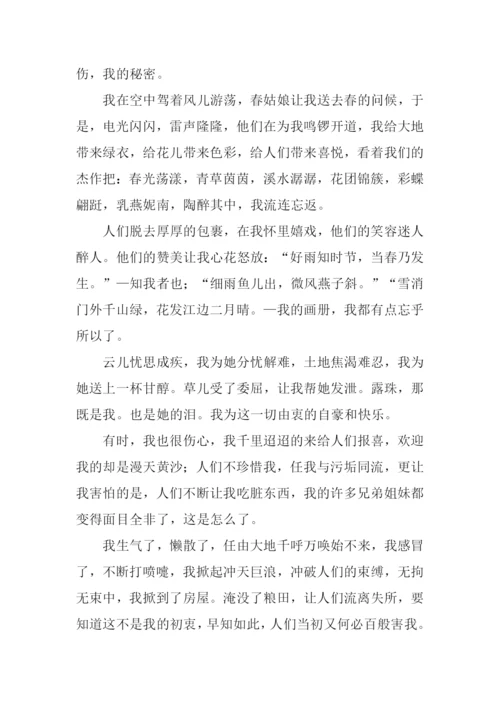 让我轻轻告诉你作文500字.docx