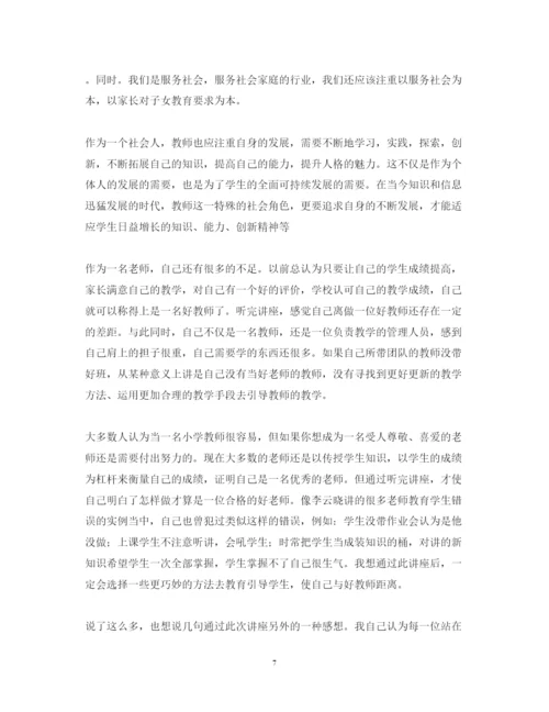 精编师德师风教育学习的心得体会范文.docx