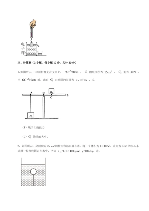 滚动提升练习江西九江市同文中学物理八年级下册期末考试同步练习练习题（含答案详解）.docx