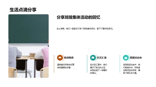 新学期学习启航