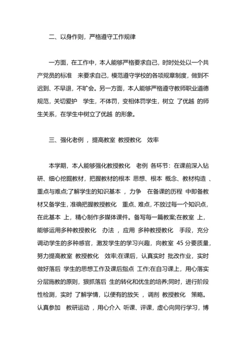 语文教师小我工作总结.docx