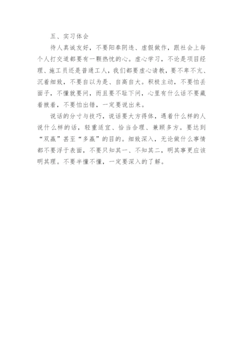 建筑制图基础实训报告.docx