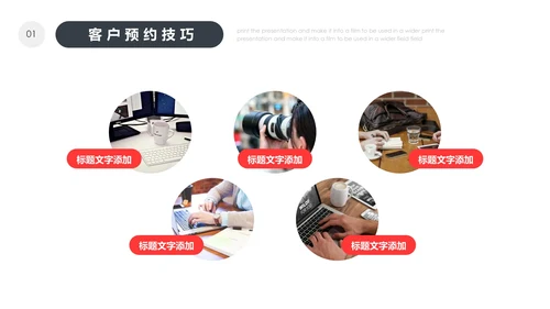 企业培训销售技巧培训通用PPT模板