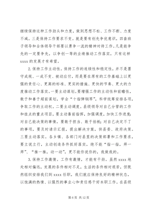 县委中心组学习（扩大）会议讲话.docx