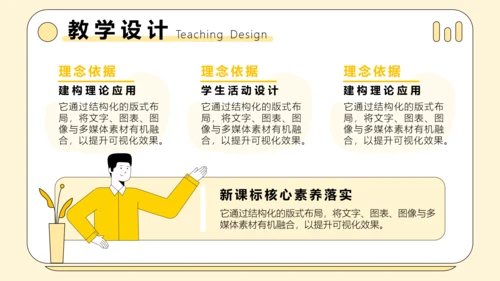 黄色插画风英语汇报PPT模板