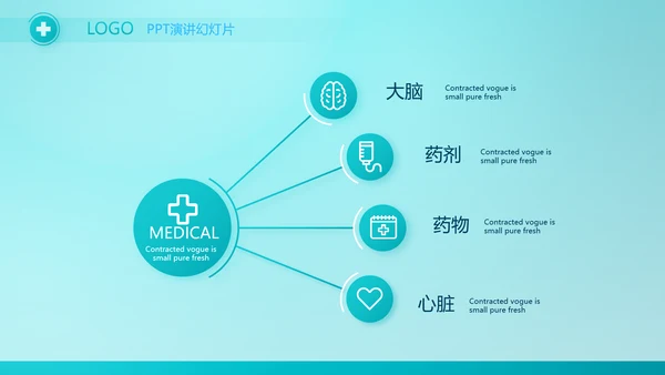 历蓝色医疗医生述职报告PPT动态模板