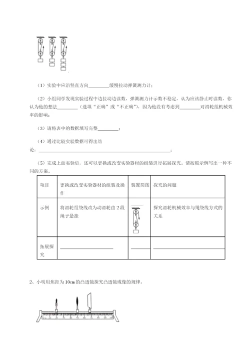 小卷练透四川遂宁市第二中学物理八年级下册期末考试专项测评试卷（含答案详解版）.docx