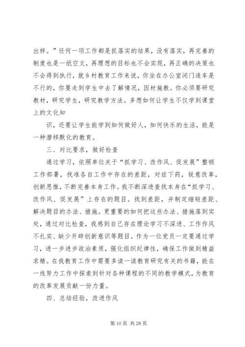 根据上级党委的统一安排和部署.docx