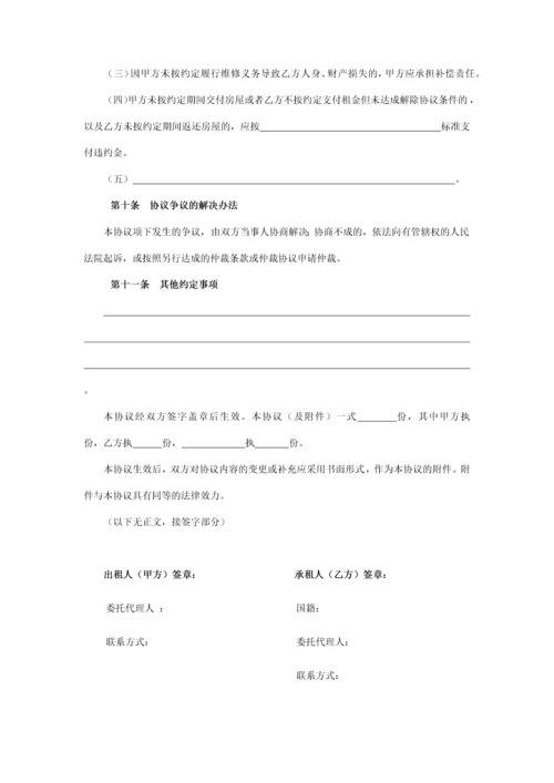 房屋租赁合同完整版带.docx