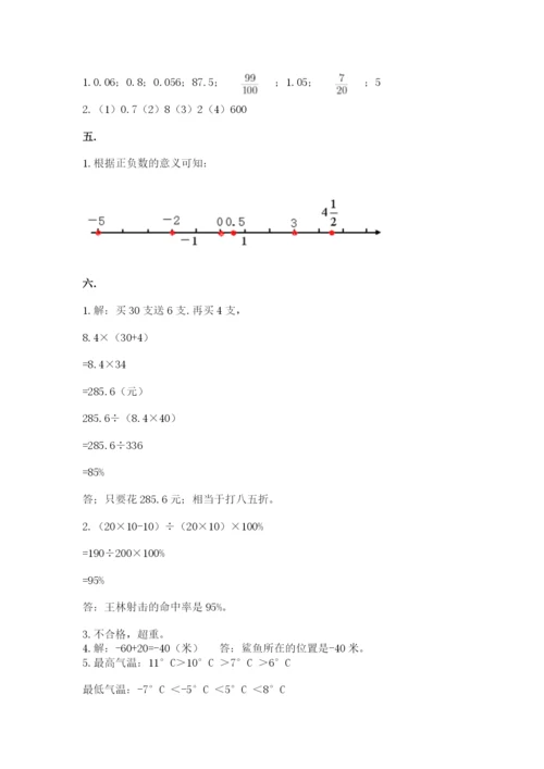 郑州外国语中学小升初数学试卷附参考答案（夺分金卷）.docx