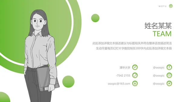 绿色生态低碳和谐社区能源环保PPT模板
