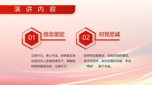欢庆国庆节主题班会动态PPT