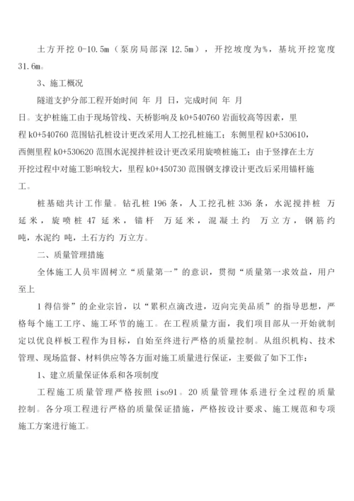 单位工程、单项工程中间验收制度(2篇).docx