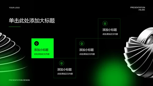 绿色弥散风能源类PPT演示模板