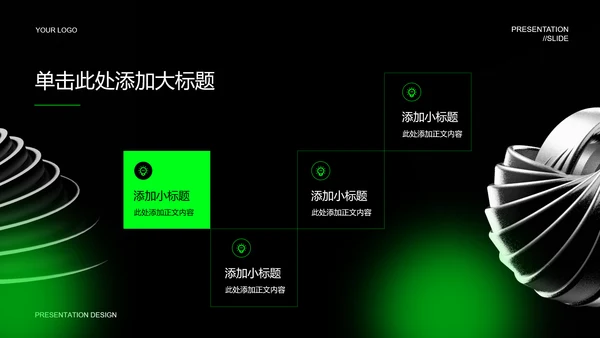 绿色弥散风能源类PPT演示模板