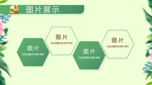 小学生廉洁教育动态PPT模板