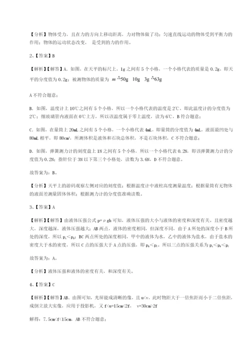 基础强化广东深圳市高级中学物理八年级下册期末考试综合练习练习题.docx