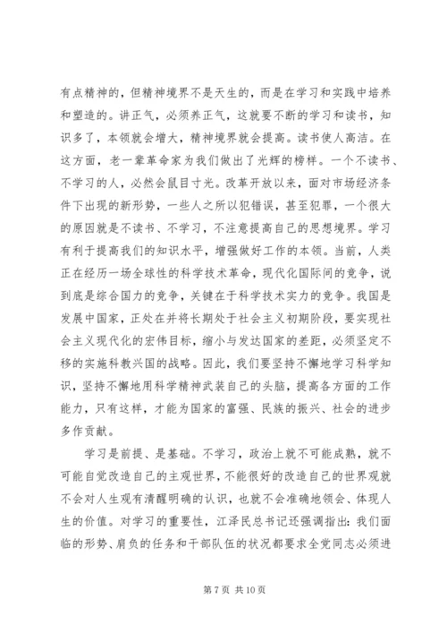 思想汇报（职业类）(1).docx