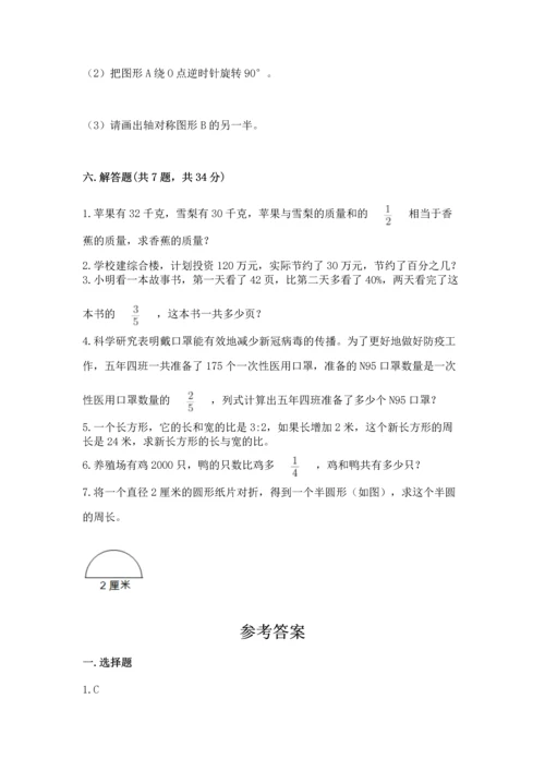 小学六年级上册数学期末测试卷含答案（预热题）.docx