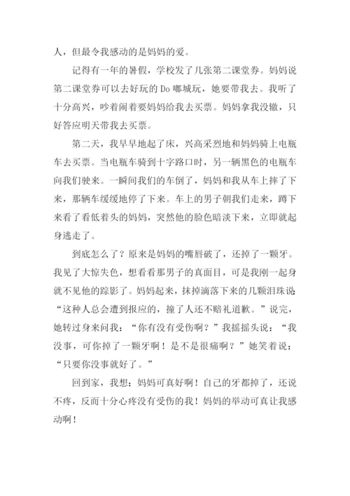 一个令人感动的故事作文.docx