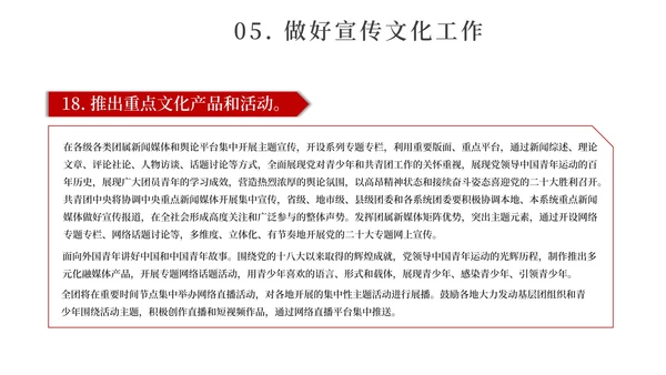 红色奢华风光圈庆国庆PPT模板