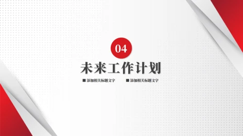 新起点新起航部门年终总结通用PPT模板