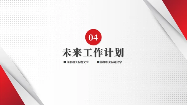 新起点新起航部门年终总结通用PPT模板