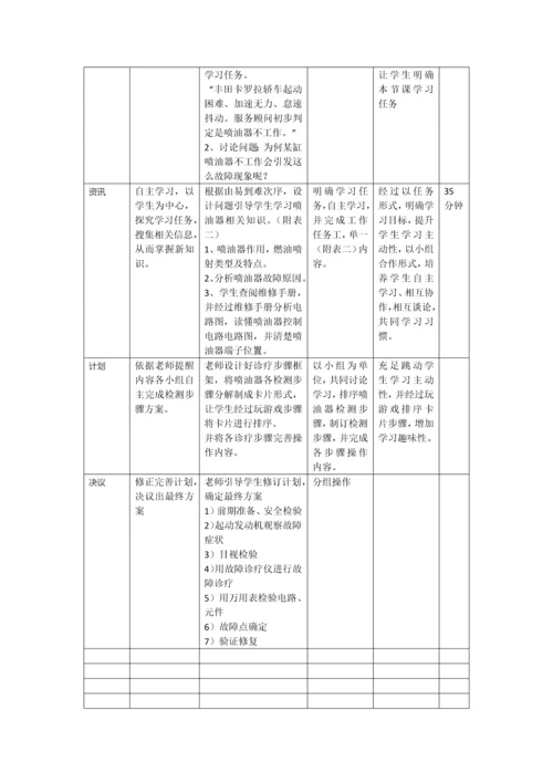 教学设计专项方案.docx