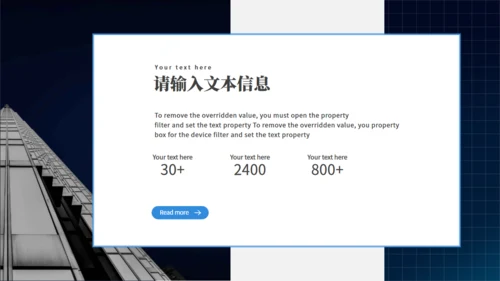 创意科技马达发布会通用PPT模板