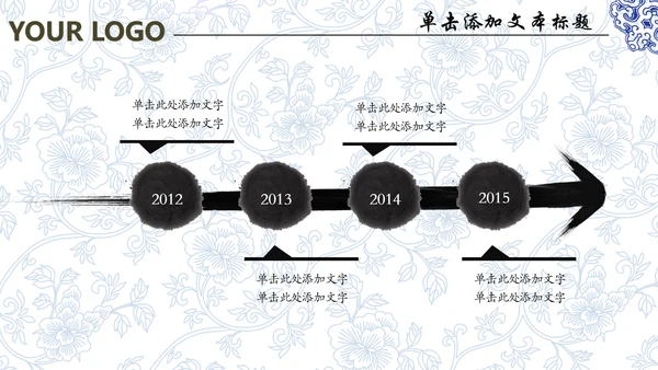中国风水墨青花瓷动态PPT模板
