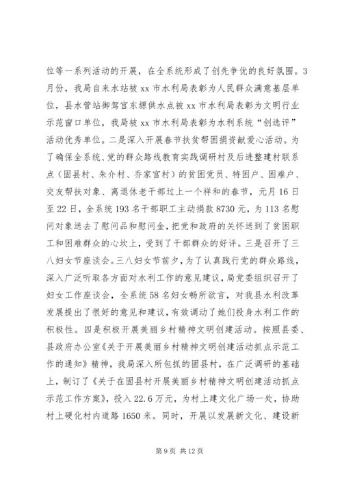 县水利局年度工作报告 (3).docx