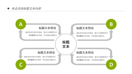 绿色原生态大棚蔬菜种植基地绿色ppt模板