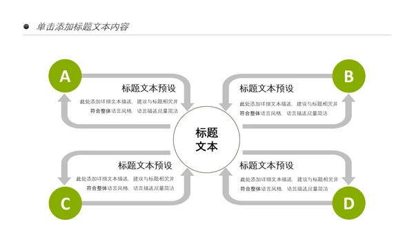 绿色原生态大棚蔬菜种植基地绿色ppt模板