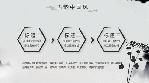 严谨中国风党风廉政文化工作总结PPT
