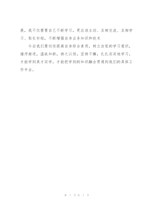 施工员年终总结结尾五篇.docx