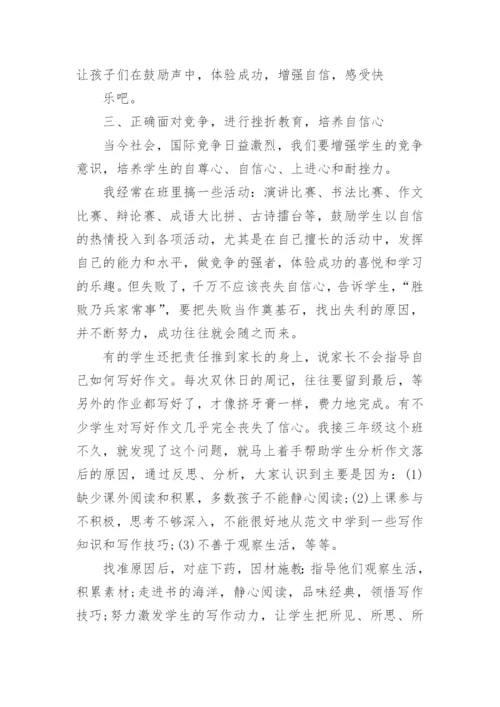 三年级语文教学随笔范文（精选10篇）.docx