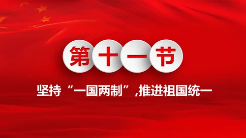 学习十九大精神不忘初心牢记使命ppt模板
