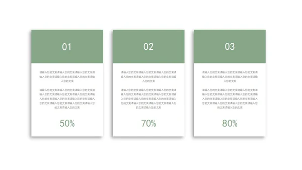 绿色白底简约花卉清新总结汇报PPT模板