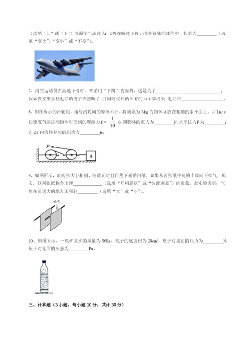 滚动提升练习福建厦门市翔安第一中学物理八年级下册期末考试专题测评试题.docx