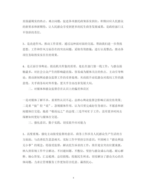 精编新常态新形象新作为心得体会范文6篇【】.docx