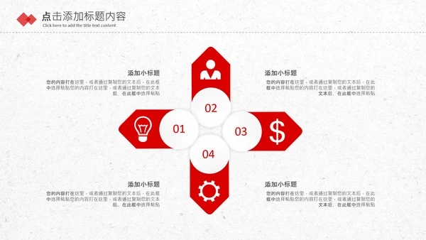 红色基层党委党支部工作总结PPT