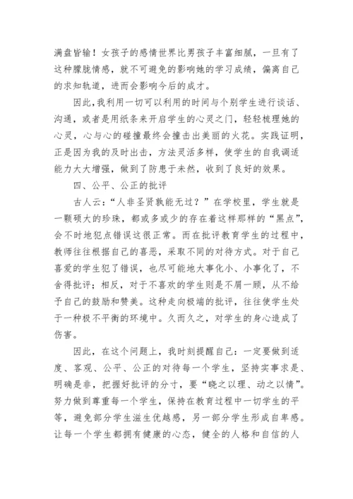 班主任德育工作总结.docx