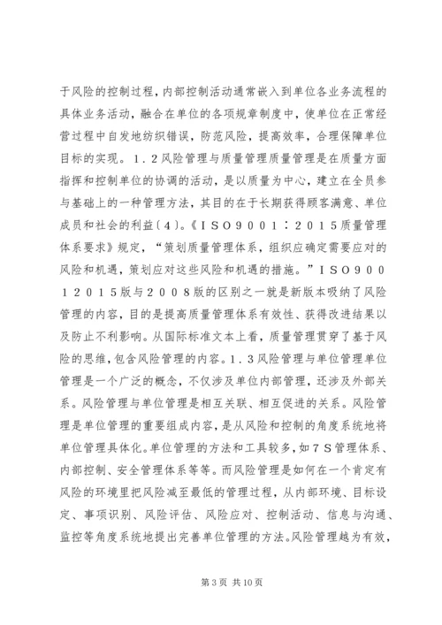 科技计划项目管理策略研究.docx