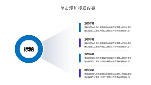 5G手机移动互联网科技智慧生活PPT模板
