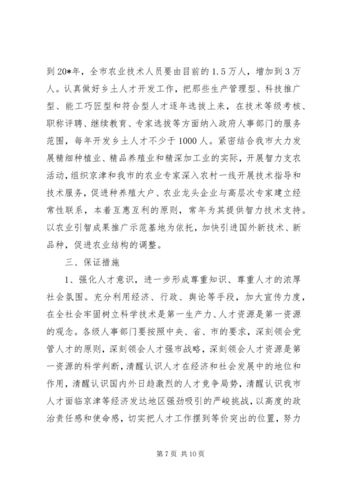 人才工程的指导意见.docx