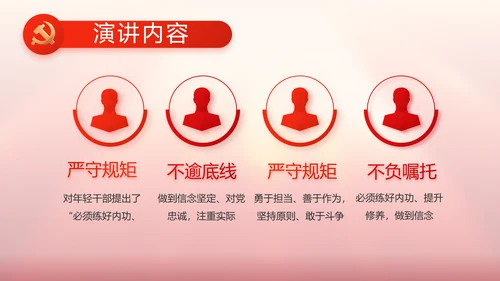 中国梦我的梦我的中国梦动态PPT模板
