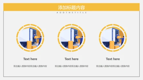 物流行业商业计划书通用PPT模板