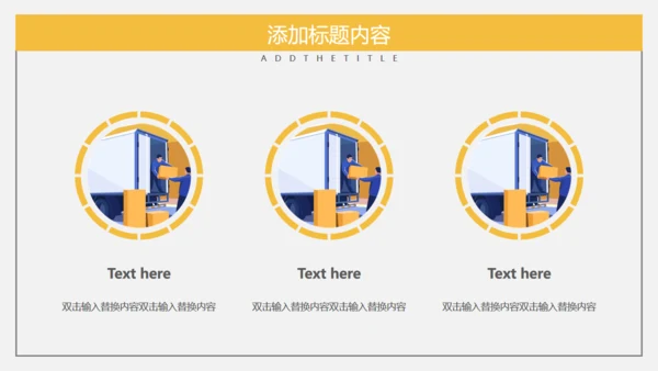 物流行业商业计划书通用PPT模板